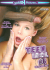 Teen Idol 6 Porn Movie