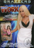 Big Tits at Work Vol 5 Porn Movie