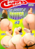 Ba Dunk A Bounce 3 Porn Movie