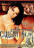 Caught in the Act Porn Movie