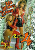 No Mans Land Asian Edition 4 Porn Movie